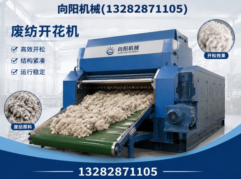 屯昌再生纺织机械展示图